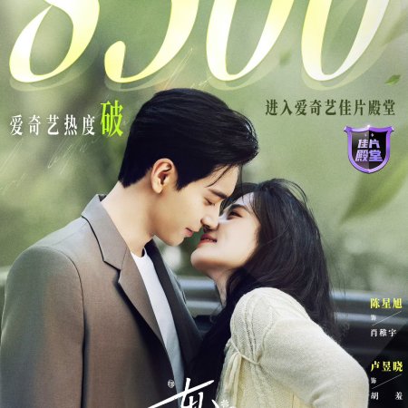 Love between Lines (2026)