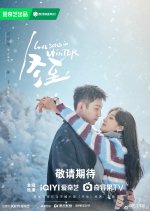 Love Song in Winter Chinese Drama photo