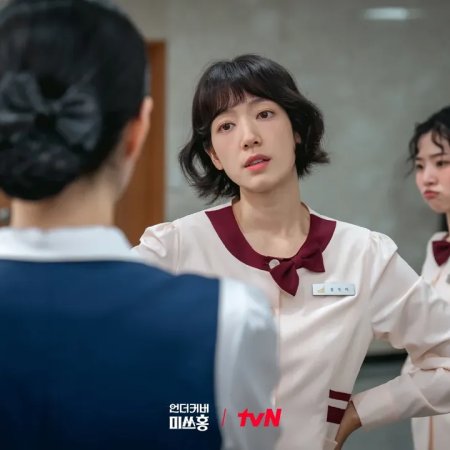 Undercover Miss Hong (2026)