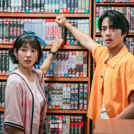 Undercover Miss Hong (2026)