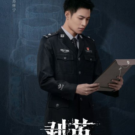 The Truth Within (2025)