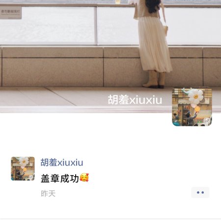 Love between Lines (2026)