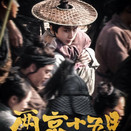 River of No Return (2026)