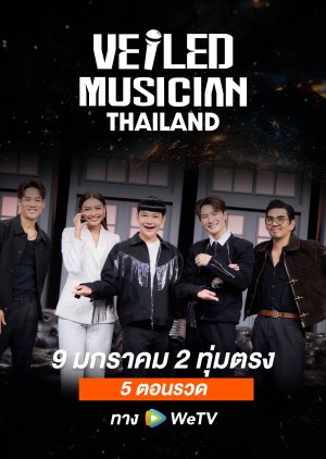 Veiled Musician Thailand (2026) poster