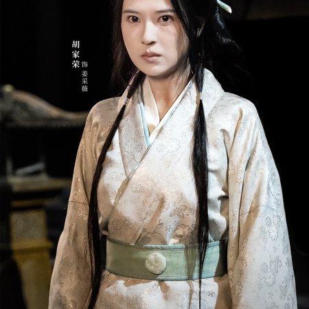 Yi Pin Bu Yi Season 2 (2026)