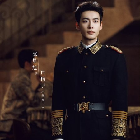 Love between Lines (2026)