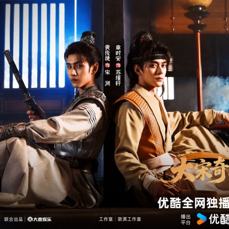 Detective Files (2026)