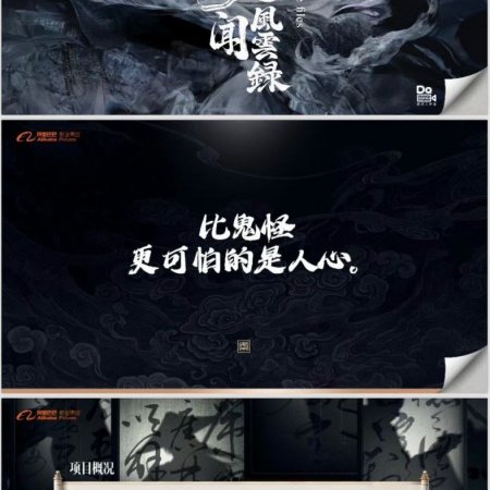 Detective Files (2026)