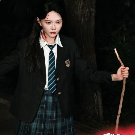 Rebirth: The Superpowered Wife (2025)