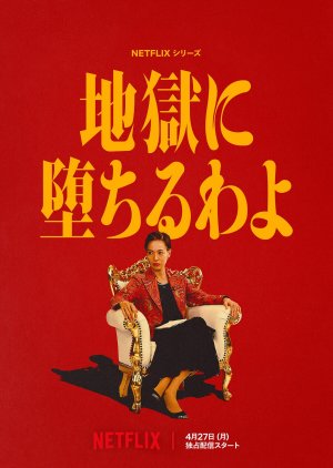 Straight to Hell (2026) poster