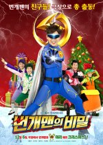 Lightning Man's Secret