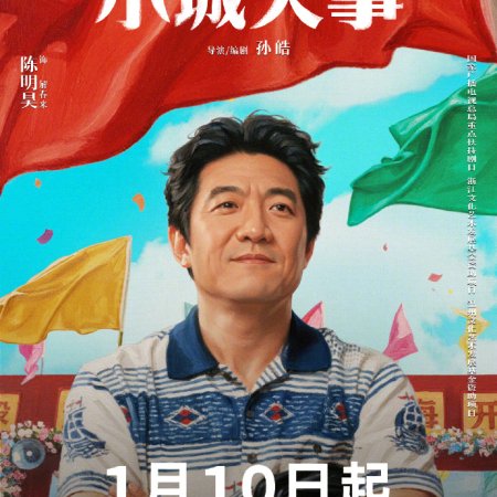 The Dream Maker (2026)