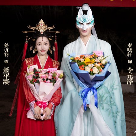 The Princess Decree (2025)