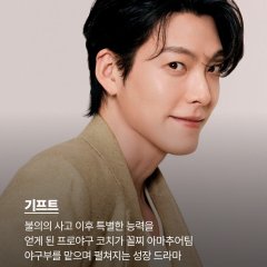 Gift Korean Drama(2027) photo