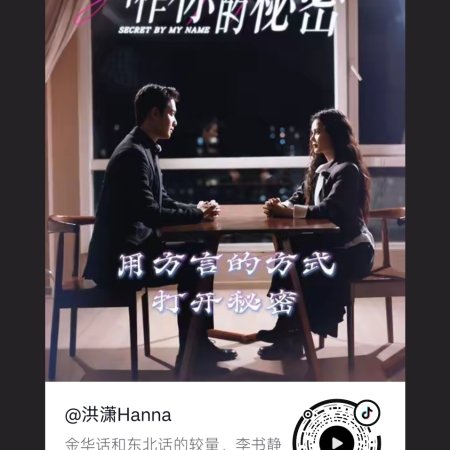 Secret by My Name (2026)