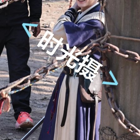 Tian Du Yi Wen Lu ()