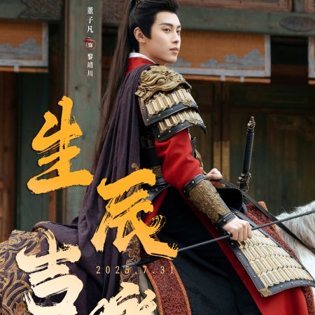 Glory in Shadows (2026)