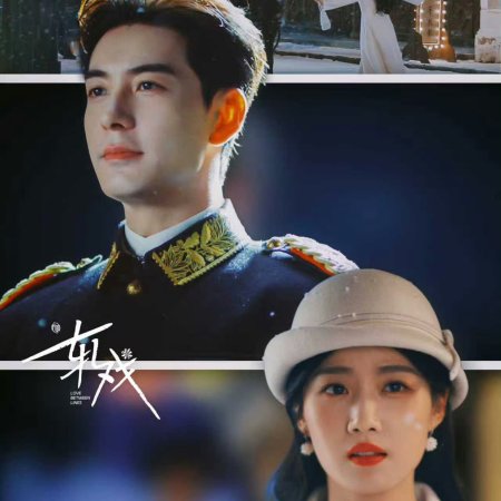 Love between Lines (2026)