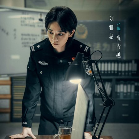 The Truth Within (2025)