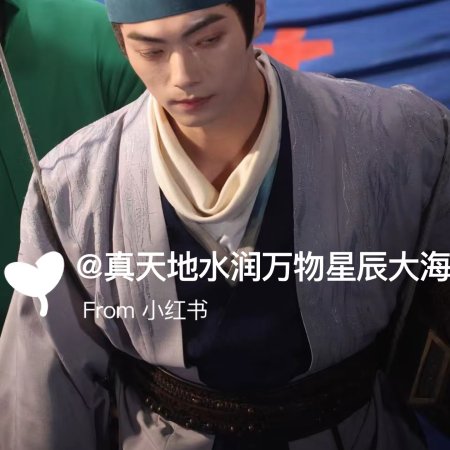 Tian Du Yi Wen Lu ()