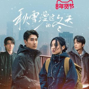 Loving Strangers (2026)