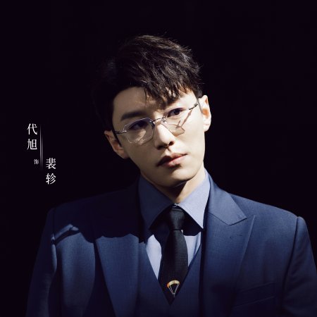 Love between Lines (2026)