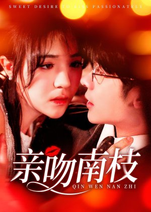 Sweet Desire to Kiss Passionately (2025) poster