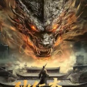 Detective Dee: Buddha's Wrath (2026)