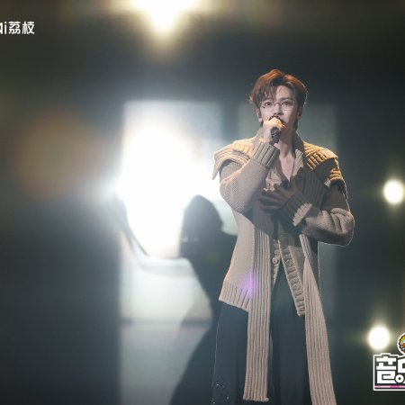 Crush of Music (2025)