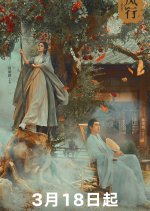 A Lenda de Shen Li