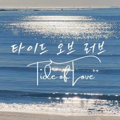 Tide of Love Korean Drama(2025) photo