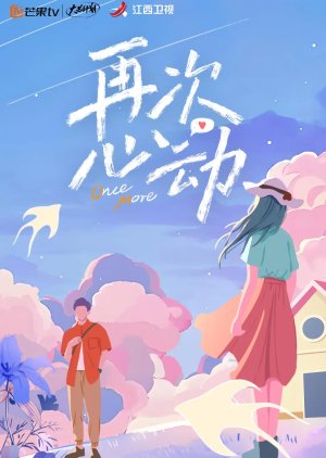 Once More (2024) poster