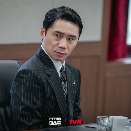 Undercover Miss Hong (2026)