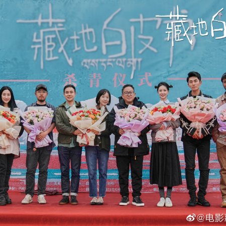 Enjoy Your Journey (2026)