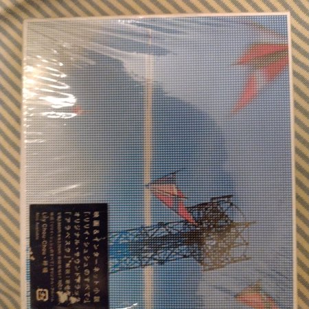 All about Lily Chou Chou (2001)