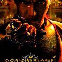 Necromancer Thai Drama(2026) photo