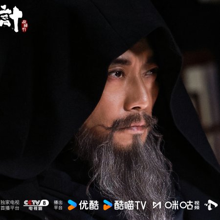 The Vendetta of An (2025)