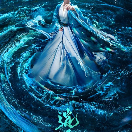 The Unclouded Soul (2025)