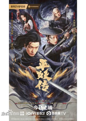 The Demon Wardens: Convergence of Souls (2025) poster