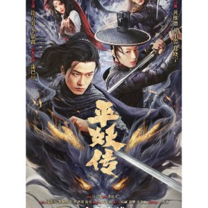 The Demon Wardens: Convergence of Souls (2025)