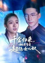 The Heiress Returns Chinese Drama(2025) photo