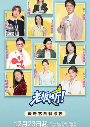 The Boss Is Listening (2025) poster