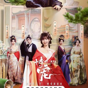 His Chosen Favor (2025)