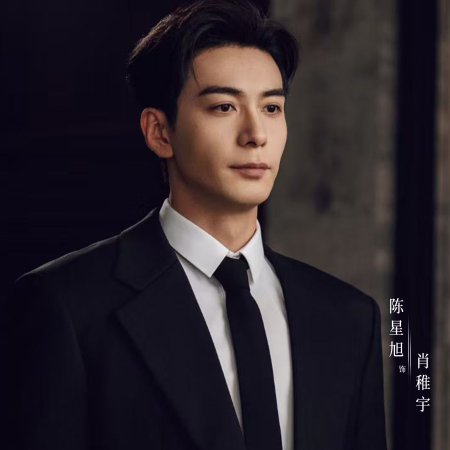 Love between Lines (2026)