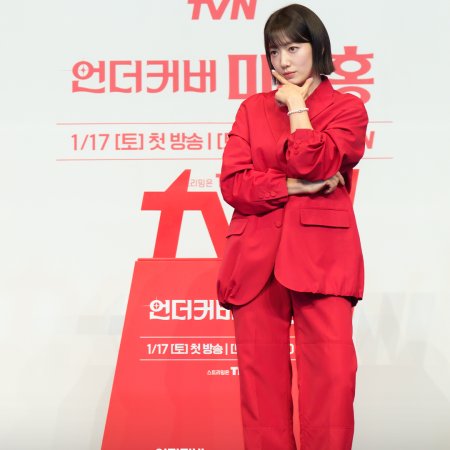 Undercover Miss Hong (2026)