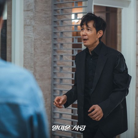 Nice to Not Meet You (2025)