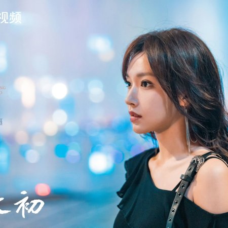 Light of Dawn (2025)