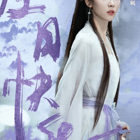 The Unclouded Soul (2025)