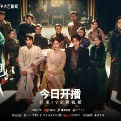 Yan Zhi Lei Chinese Drama(2025) photo