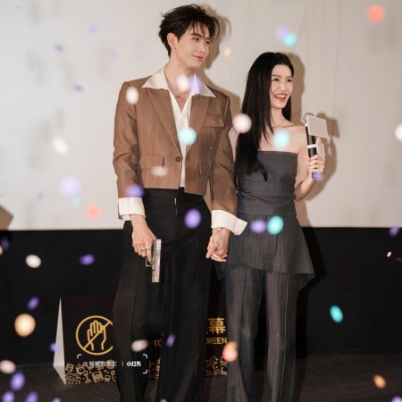 Love between Lines (2026)